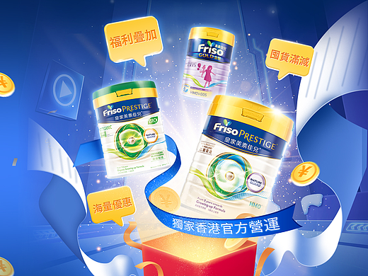 港版美素佳儿双十一促销推文-2（个人主页-ZNjI2ODQxMDA=） - 电商 - 站酷设计师是Perfy呀原创素材 - 站酷ZCOOL