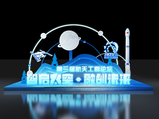太空美陈立体字