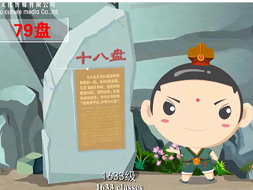 用动漫讲述不一样的泰山文化，传承发展泰山文化！！！