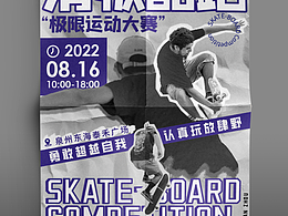 第五天海報(bào)練習(xí)