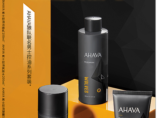 男士化妆品详情