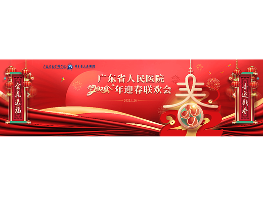 政府文化红色喜庆主视觉/主KV/红色动态主KV/无限循环