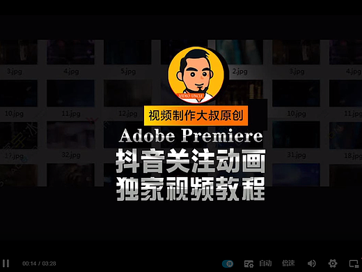 PR教程: 抖音片尾+关注图标动画制作教程, 