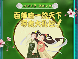 淘宝详情页