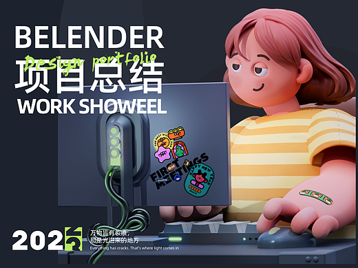 近期blender作品整理