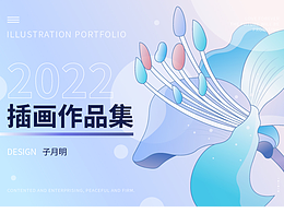 插画