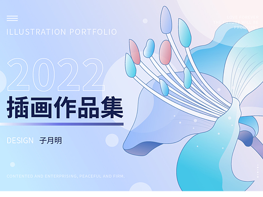 2022 插画作品合集