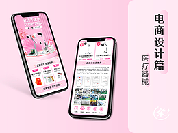 醫(yī)療器械 | 首頁及店鋪主圖