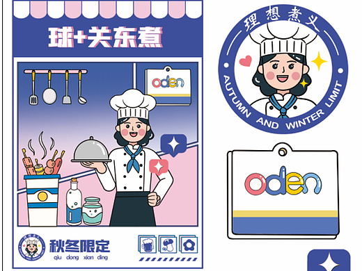理想煮义