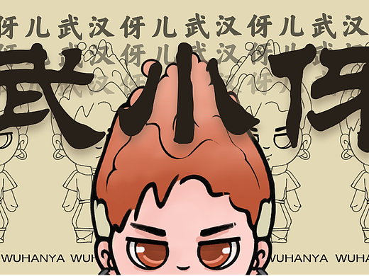 湖北文旅IP形象设计-武小伢（个人主页-ZNjA4MTM4NDA=） - IP形象 - 站酷设计师叭笔波笔芯儿原创素材 - 站酷ZCOOL