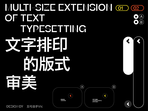 文字排印的版式审美