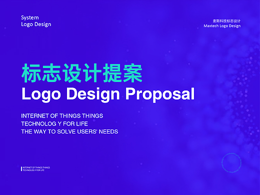 麦斯科技logo提案