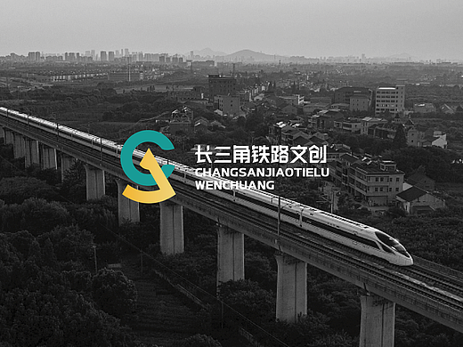 长三角铁路文创 LOGO设计方案