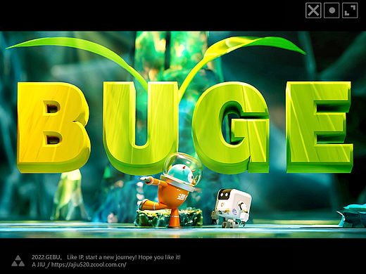 卟格-BUGE