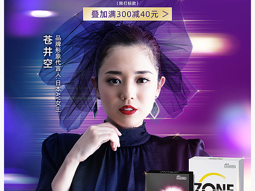 JEX捷古斯双十二促销活动首页