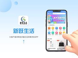 生活类APP