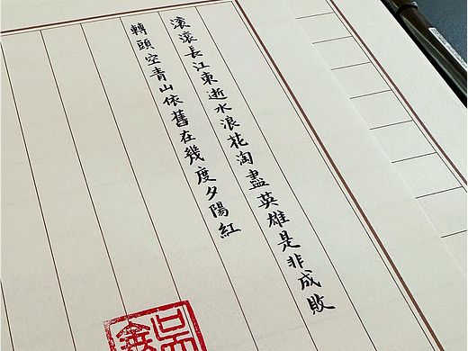 我的手写字体-鑫鑫手写体