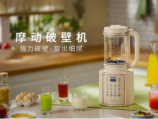 摩动静音破壁机