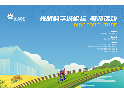 骑游活动 | 主画面及物料设计（个人主页-ZNjUxMTEwNTY=） - Logo - 站酷设计师l01a0原创素材 - 站酷ZCOOL