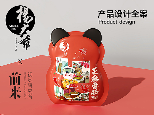 前来×杨大爷 川式腊味领军品牌-香肠包装视觉全案