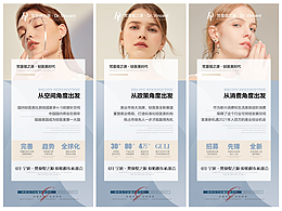 美业海报