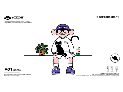 ICODE——数字创新工作室