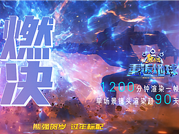 电影《熊出没·重返地球》制作向新媒体图