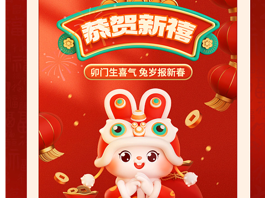 春节年俗
