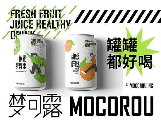 原创果汁品牌logo+包装物料设计分享