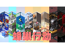 蜂巢行动-大合集