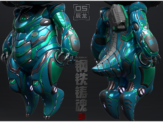 【钢铁铸魂】12生肖：龙（有视频）
