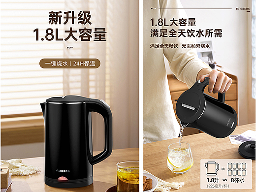 电热水壶  烧水壶详情页 