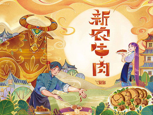 原创包装设计--新农牛肉
