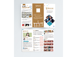 口腔三折页设计