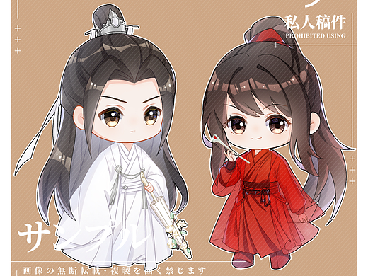古风Q版合集