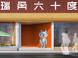 瑞角60° 创新味觉食验室