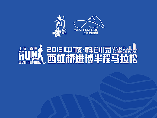 上海西虹桥半程马拉松赛事方案