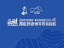 上海西虹桥半程马拉松赛事方案