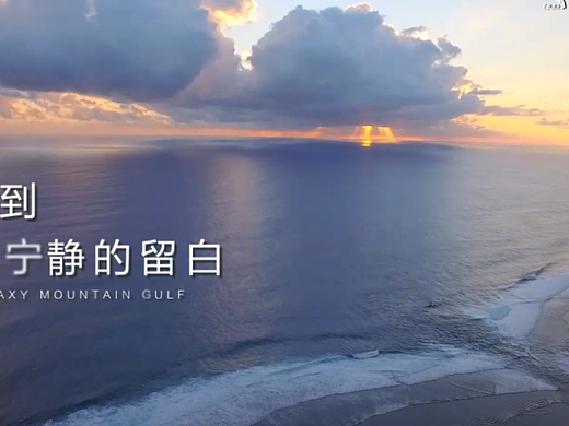 地产项目推广视频