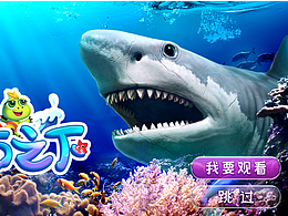 IPTV-TV端少儿专题合辑（2023）