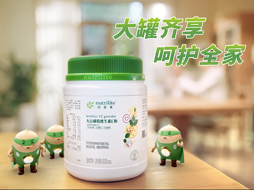 纽崔莱｜呵护全家健康
