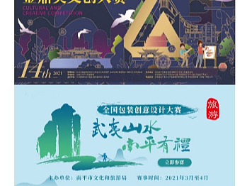 就是设计大咖设计大赛项目案例·主视觉设计合集