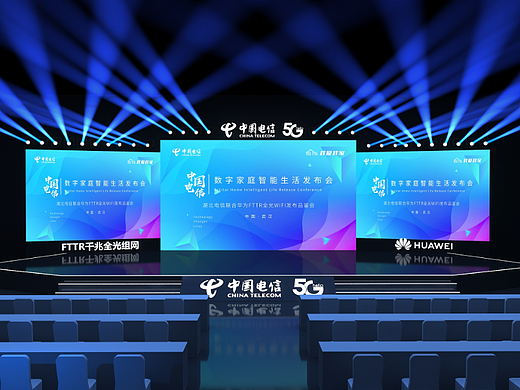 电信发布会（个人主页-ZNjE1NDUwNTI=） - 其他三维 - 站酷设计师三维设计师Him原创素材 - 站酷ZCOOL