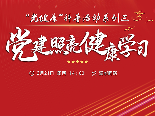 一套海报