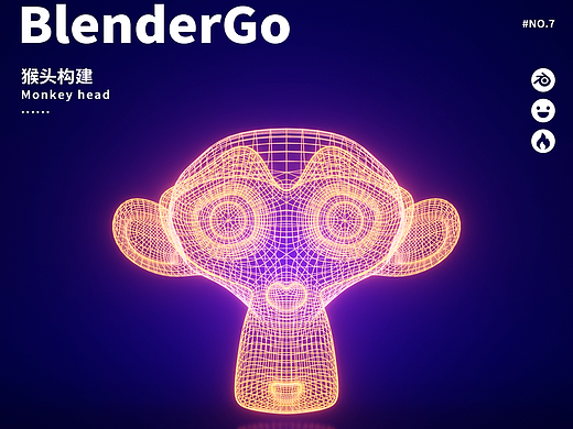 【Blender】geo-猴頭重構(gòu)（個(gè)人主頁-ZNjM0MDUwNTI=） - 動(dòng)畫/影視 - 站酷設(shè)計(jì)師Magisk原創(chuàng)素材 - 站酷ZCOOL