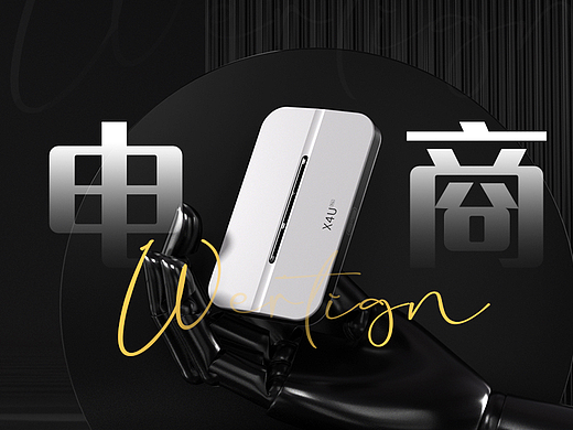 食品，电器等产品品牌  |  电商合集