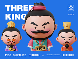 三国