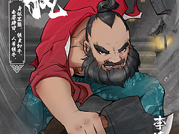 某人心血来潮，约了一张水浒卡