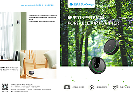 藍(lán)魚-便攜式空氣凈化器彩頁