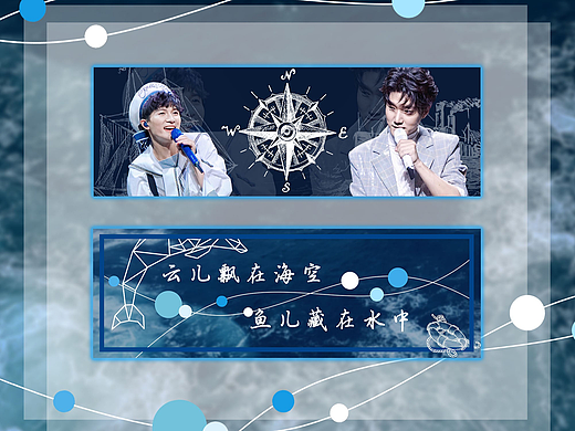 2020.1.2《王晰新年音乐会》个人应援 客单③